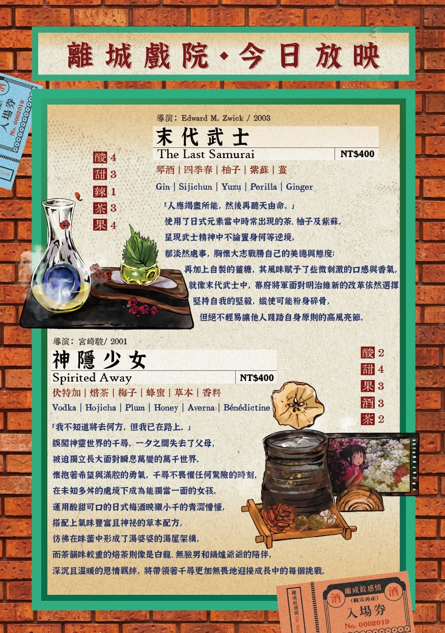 【離城放感情】2025最新菜單~台北大安區六張犁餐酒館推薦,巷弄間的特色老宅酒吧,網路熱搜打卡地標!精緻美食與特色調酒簡直傑作! - 第14張圖