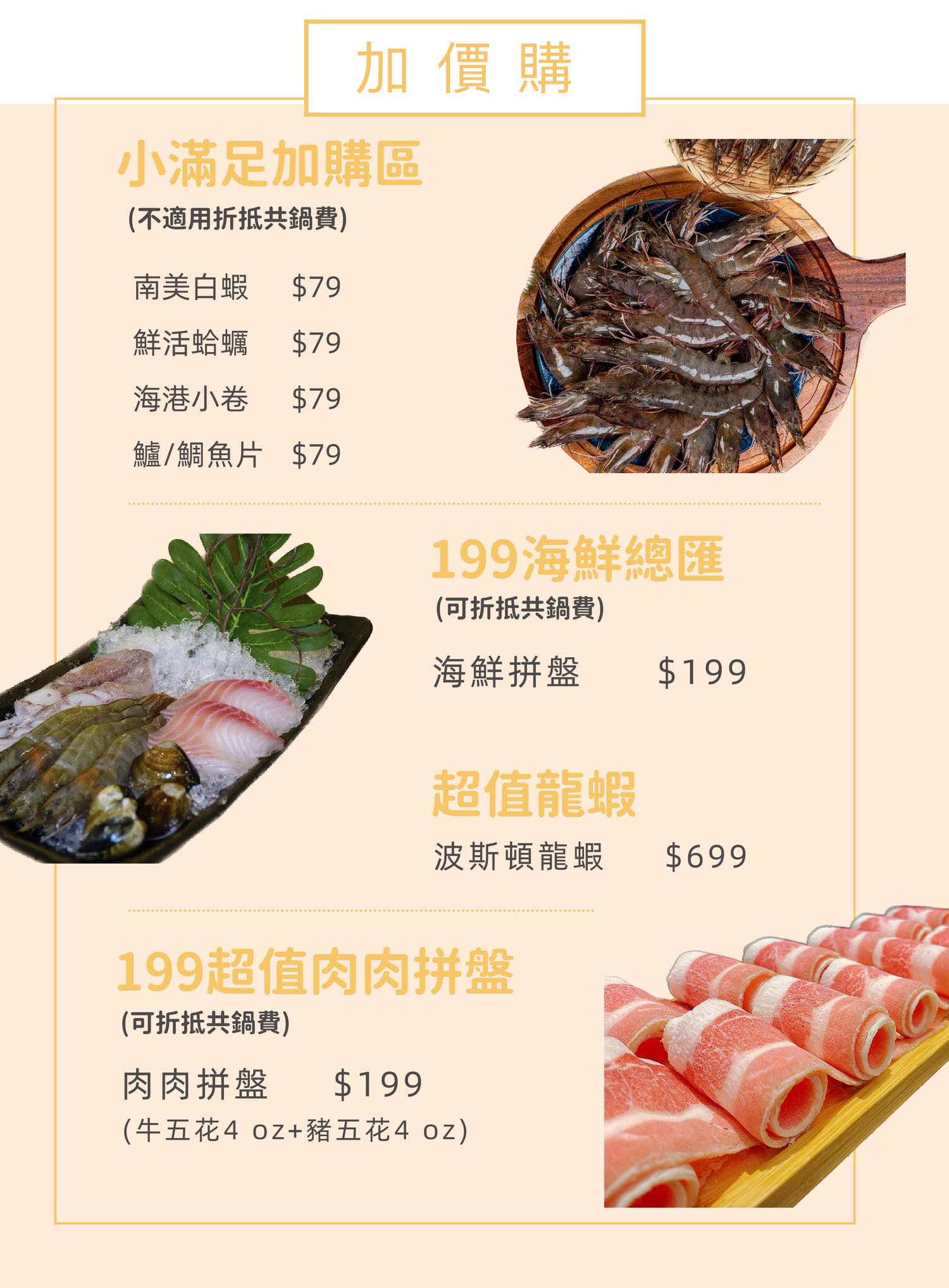 【吃鍋鍋天然健康鍋物】網路5星好評的板橋府中必吃火鍋推薦,炒冰DIY超好玩!純天然湯頭吃得到健康美味! - 第13張圖