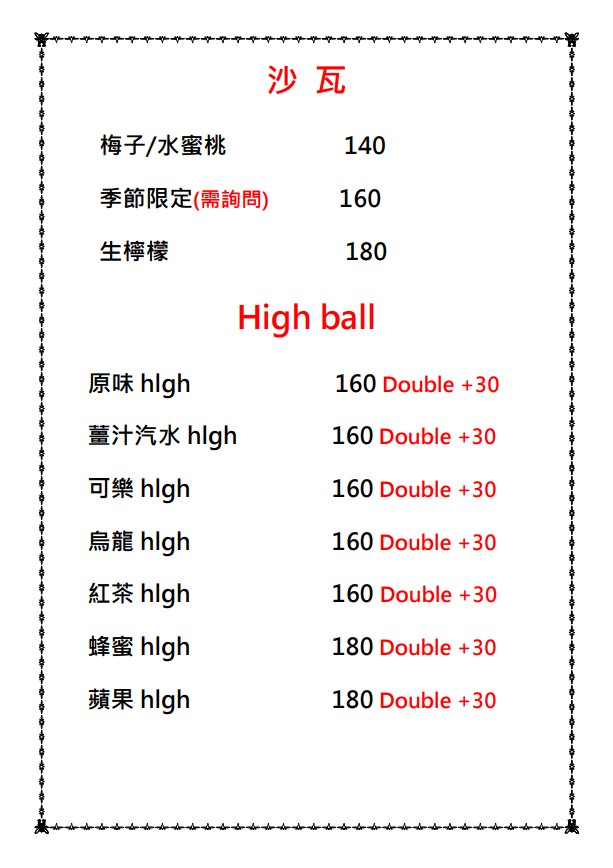 【微醺中山】台北行天宮餐酒館推薦,隱藏版清酒餐酒館,現點現作精緻餐點,沉浸在日式風情的儀式感,台北夜晚小酌聚會首選 - 第13張圖