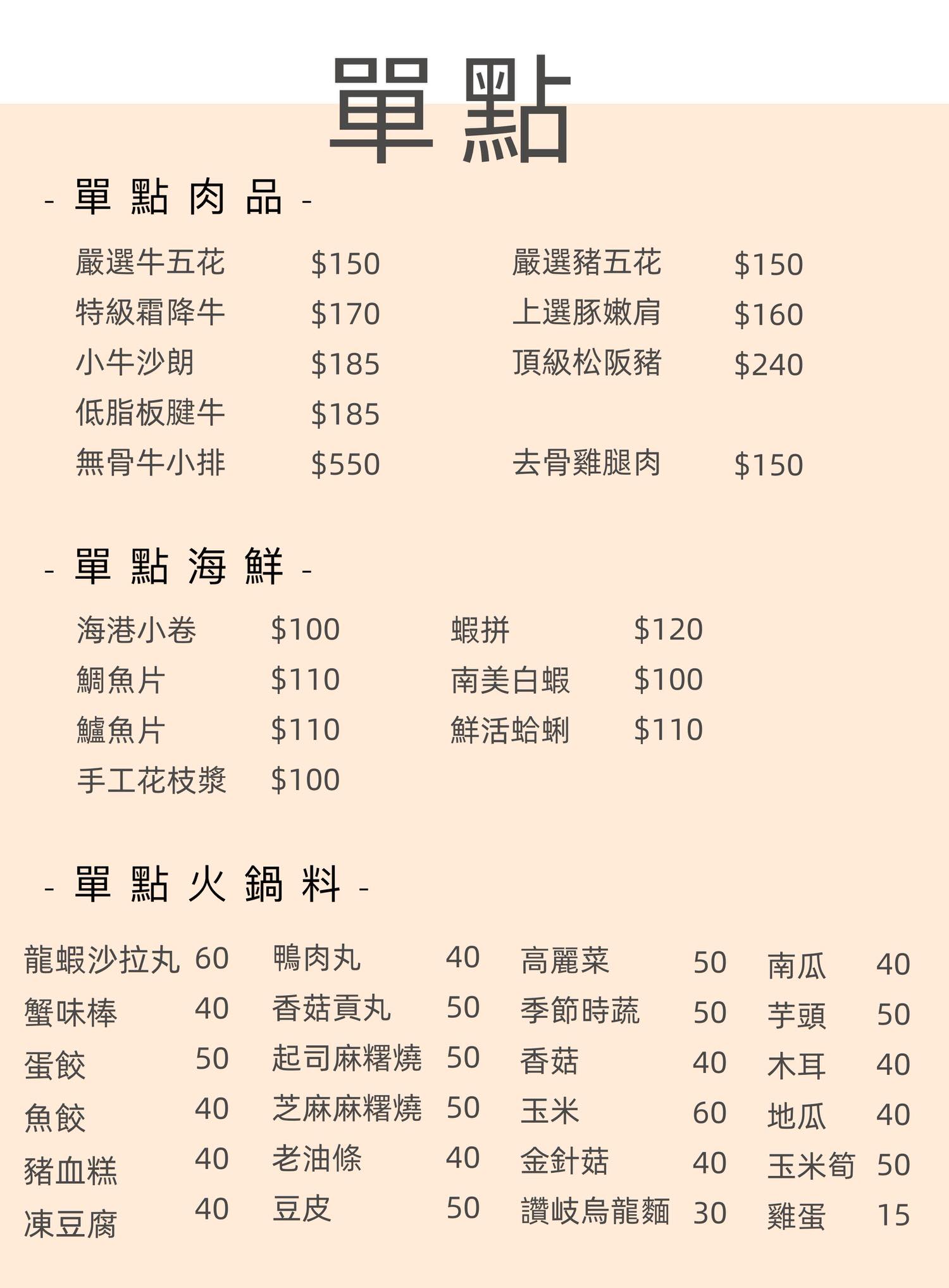 【吃鍋鍋天然健康鍋物】網路5星好評的板橋府中必吃火鍋推薦,炒冰DIY超好玩!純天然湯頭吃得到健康美味! - 第14張圖