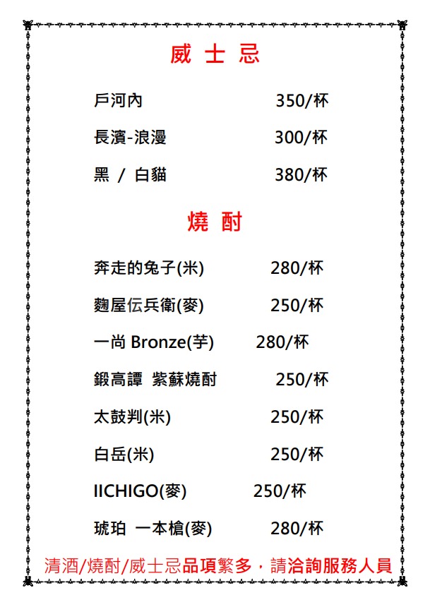 【微醺中山】台北行天宮餐酒館推薦,隱藏版清酒餐酒館,現點現作精緻餐點,沉浸在日式風情的儀式感,台北夜晚小酌聚會首選 - 第14張圖