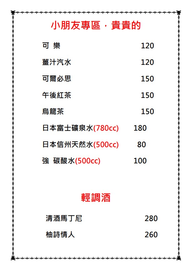 【微醺中山】台北行天宮餐酒館推薦,隱藏版清酒餐酒館,現點現作精緻餐點,沉浸在日式風情的儀式感,台北夜晚小酌聚會首選 - 第15張圖