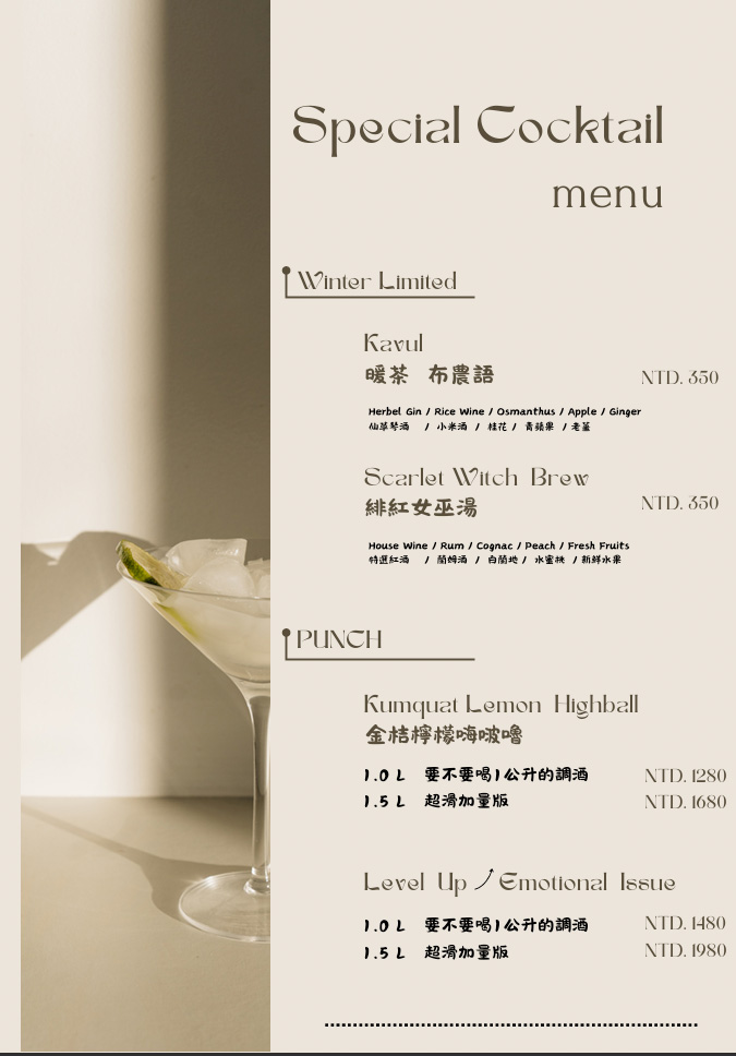 【無心戒酒互助會-成都分會】台北西門酒吧推薦,推薦必點特色調酒PUNCH、超好吃提拉米蘇!外國觀光客最愛去的西門酒吧! - 第21張圖 【無心戒酒互助會-成都分會】台北西門酒吧推薦,推薦必點特色調酒PUNCH、超好吃提拉米蘇!外國觀光客最愛去的西門酒吧!