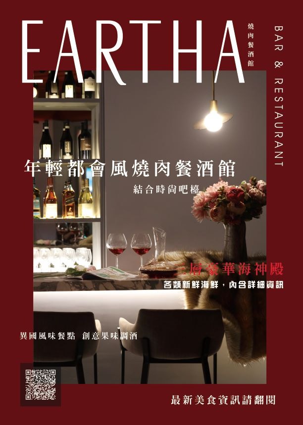 【Eartha燒肉餐酒館】台中必吃燒肉美食推薦!專人代烤的頂級美味饗宴,網路4.9好評的台中必訪餐廳首選! - 第10張圖