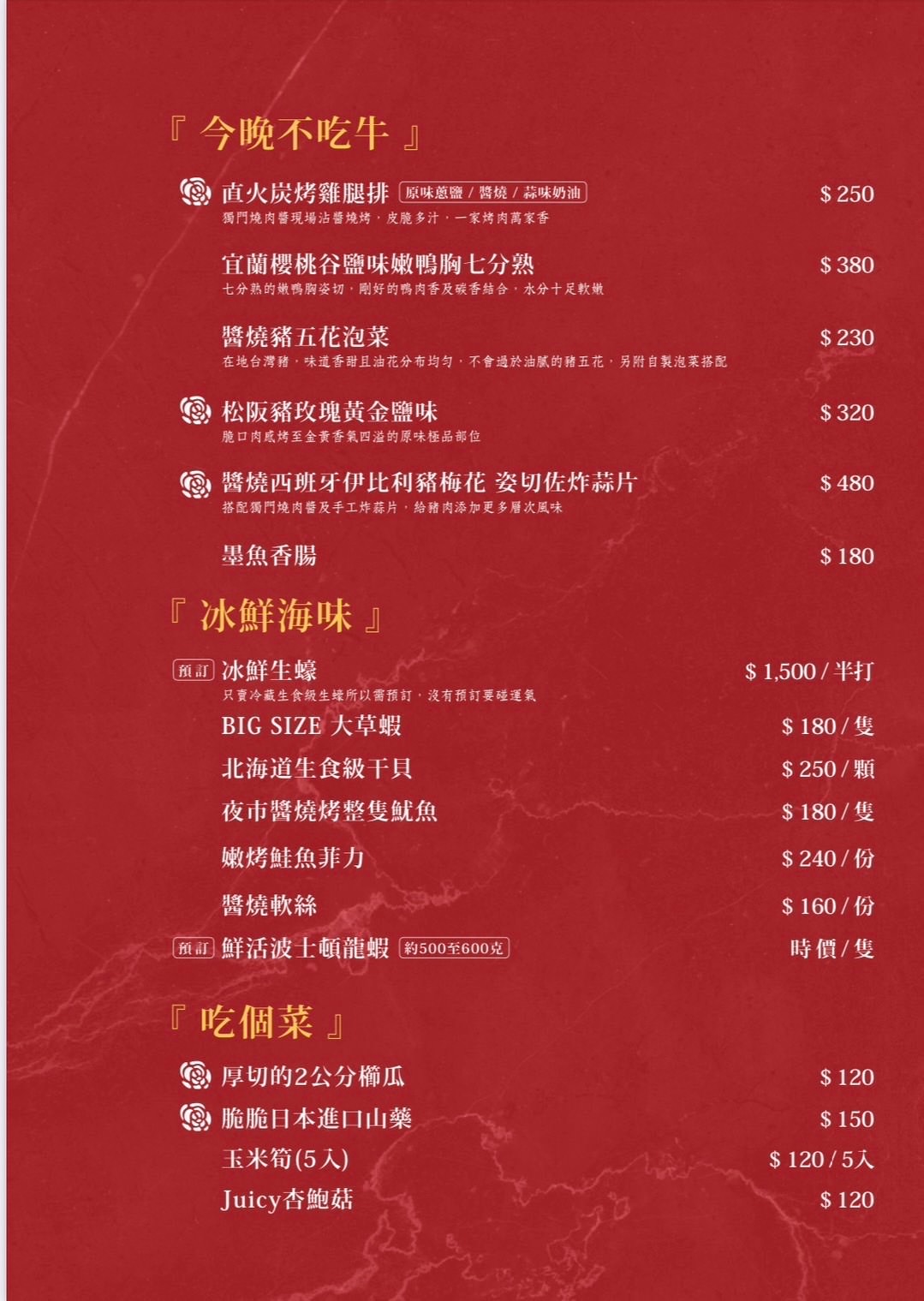 【Eartha燒肉餐酒館】台中必吃燒肉美食推薦!專人代烤的頂級美味饗宴,網路4.9好評的台中必訪餐廳首選! - 第15張圖