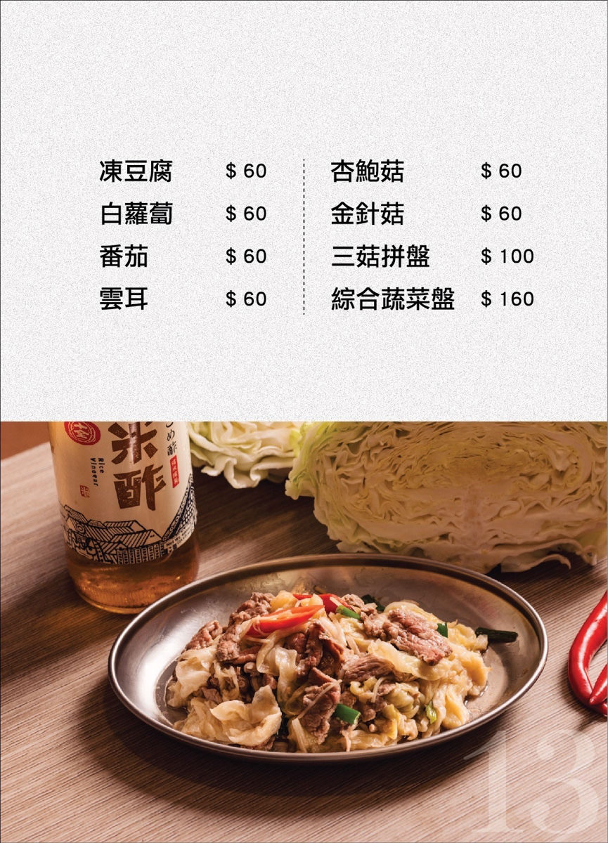 Menu10