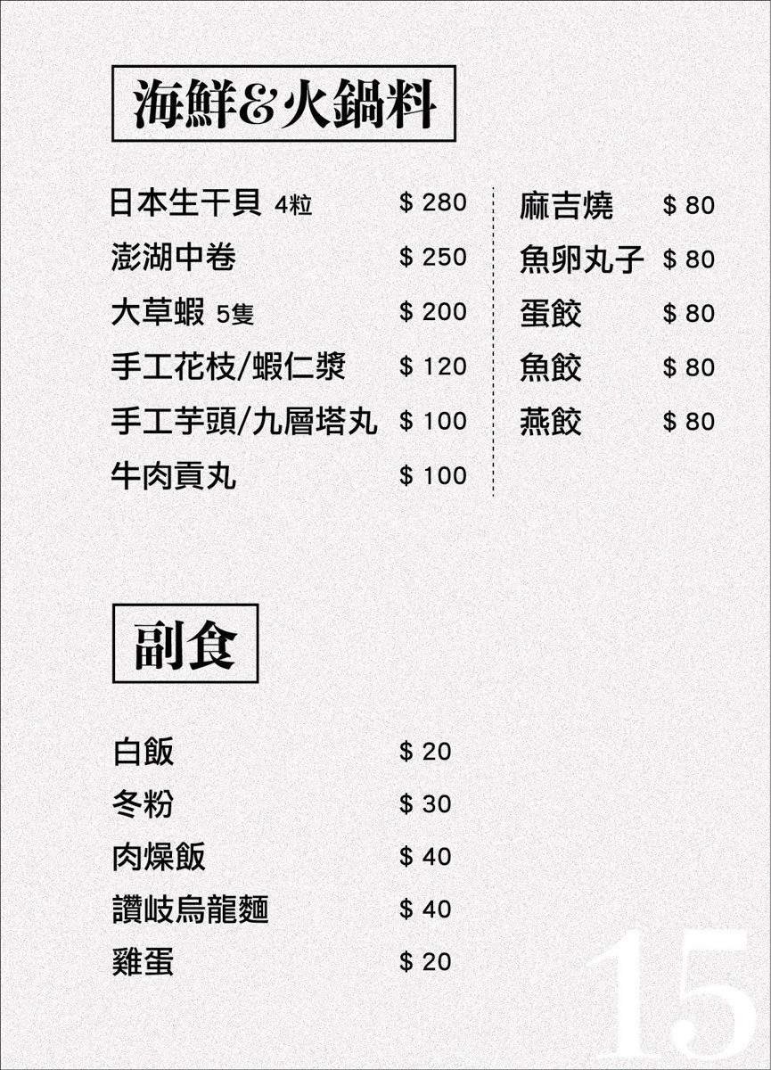 Menu11