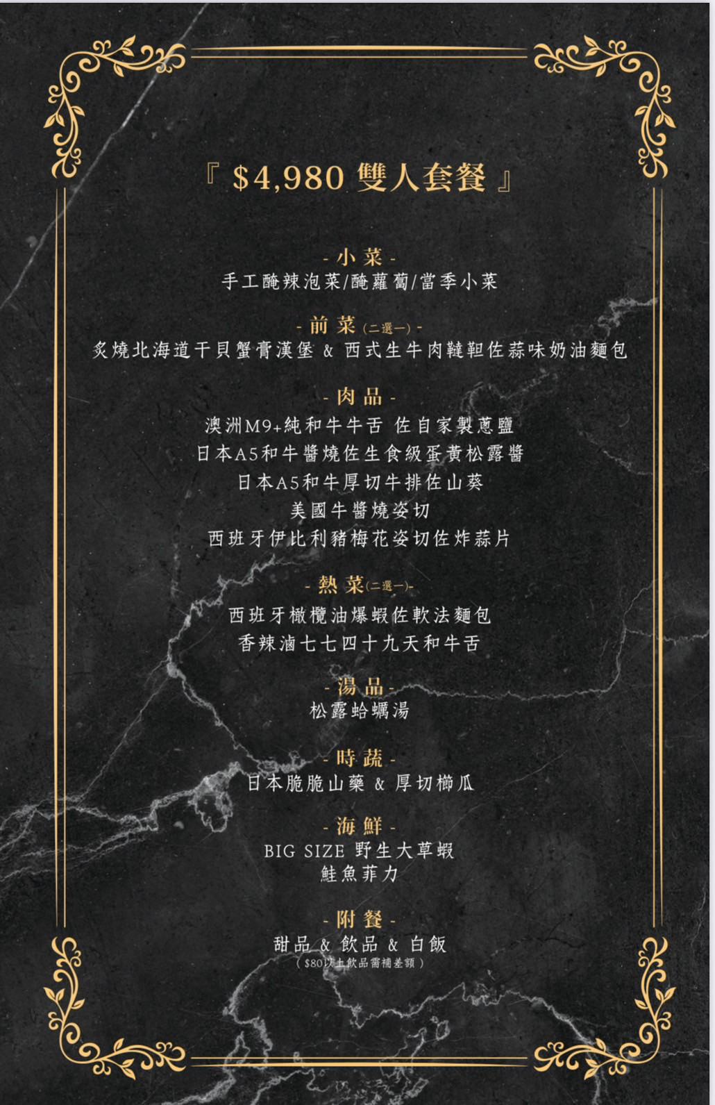 【Eartha燒肉餐酒館】台中必吃燒肉美食推薦!專人代烤的頂級美味饗宴,網路4.9好評的台中必訪餐廳首選! - 第11張圖