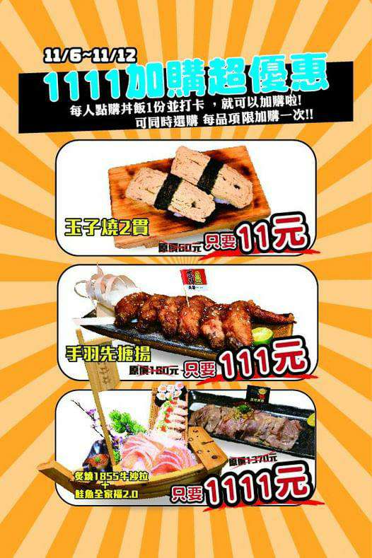 【森川丼丼大橋橫町】台中西屯美食推薦,人氣破表的浮誇系日式料理,平價享受頂級餐點,網路熱搜好評台中餐廳 - 第26張圖