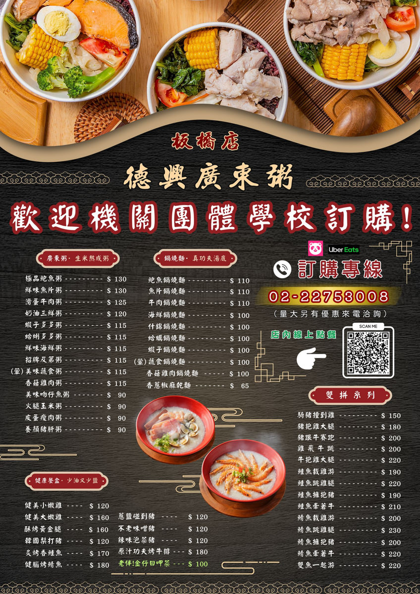 【養肌殿】新北板橋健康輕食推薦,上班族最愛吃的健康餐盒,全紫米飯搭配嚴選當日配菜,推薦雙拼系列雙重享受! - 第5張圖