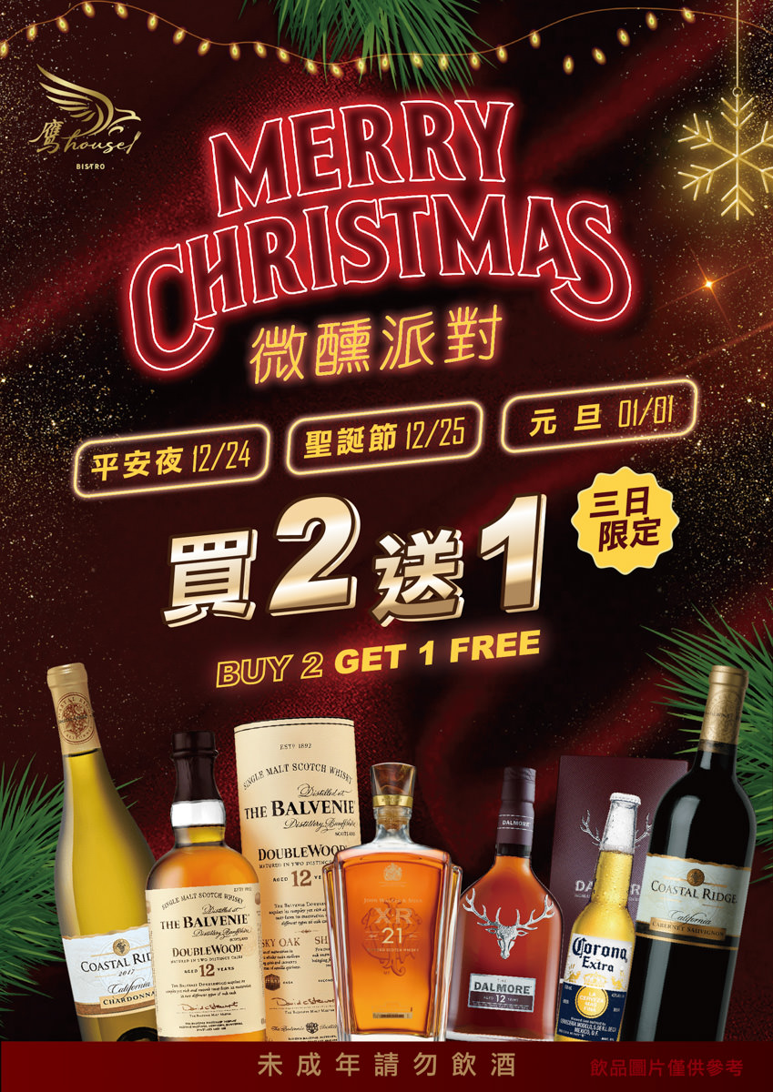 【鷹house Bistro】台北忠孝復興餐酒館推薦,千萬裝潢沉浸式網美餐酒館,精緻美食調酒饗宴,再玩高爾夫模擬器! - 第23張圖