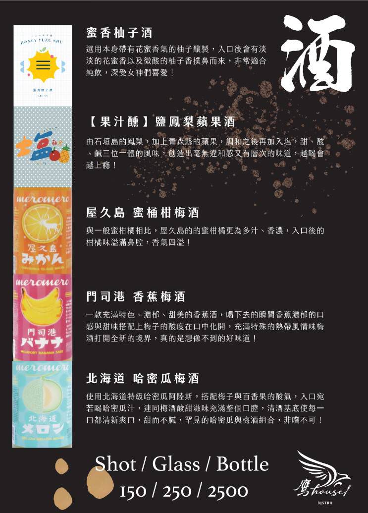 【鷹house Bistro】台北忠孝復興餐酒館推薦,千萬裝潢沉浸式網美餐酒館,精緻美食調酒饗宴,再玩高爾夫模擬器! - 第14張圖