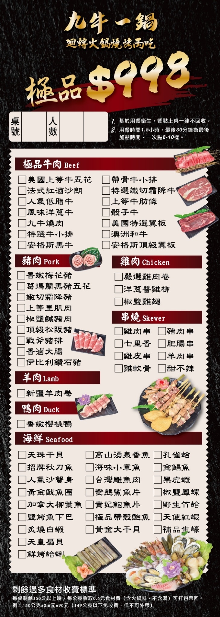 【九牛一鍋燒烤】台中西屯吃到飽推薦,火烤兩吃599起,台中首家結合迴轉火鍋與燒烤!多元食材雙重享受 - 第23張圖