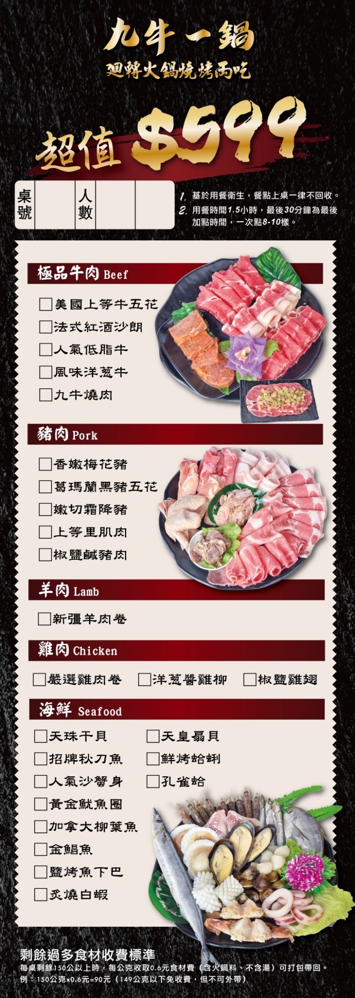 【九牛一鍋燒烤】台中西屯吃到飽推薦,火烤兩吃599起,台中首家結合迴轉火鍋與燒烤!多元食材雙重享受 - 第21張圖