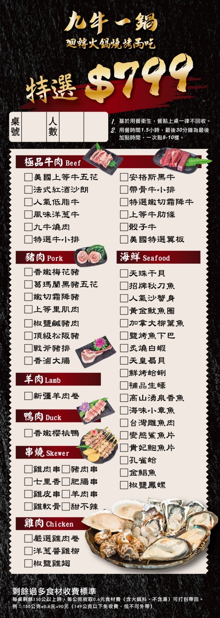 【九牛一鍋燒烤】台中西屯吃到飽推薦,火烤兩吃599起,台中首家結合迴轉火鍋與燒烤!多元食材雙重享受 - 第22張圖