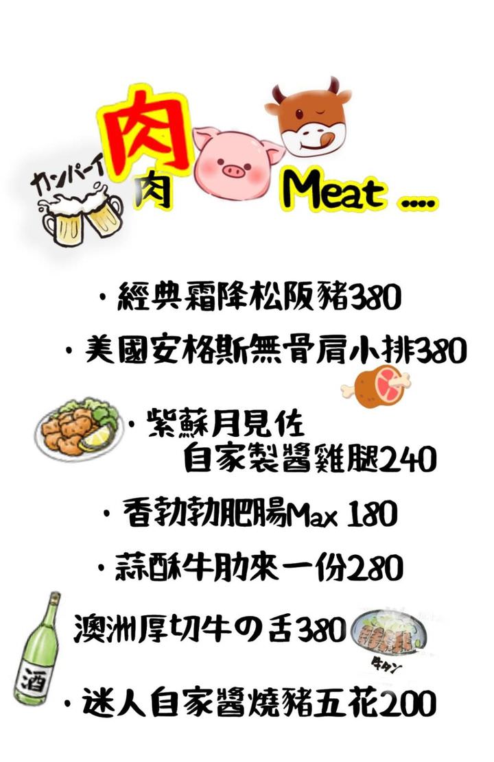 【來吧台北】台北國父紀念館日式餐酒館推薦,3小時調酒暢飲只要1000元!信義區好評不斷的聚會餐廳推薦 - 第15張圖