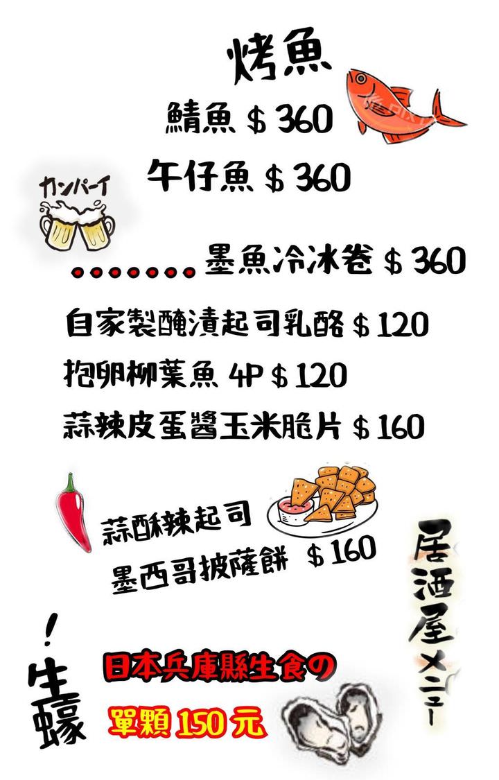 【來吧台北】台北國父紀念館日式餐酒館推薦,3小時調酒暢飲只要1000元!信義區好評不斷的聚會餐廳推薦 - 第16張圖