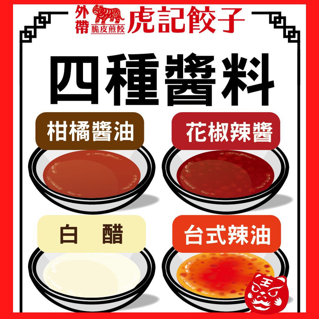 【虎記餃子】台北世貿美食推薦,網路熱搜脆皮煎餃!信義區必吃平價中華料理,線上外送訂餐主食50元起! - 第7張圖