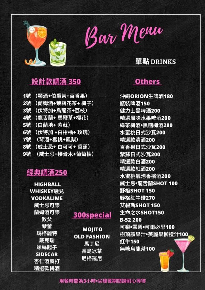 【來吧台北】台北國父紀念館日式餐酒館推薦,3小時調酒暢飲只要1000元!信義區好評不斷的聚會餐廳推薦 - 第17張圖