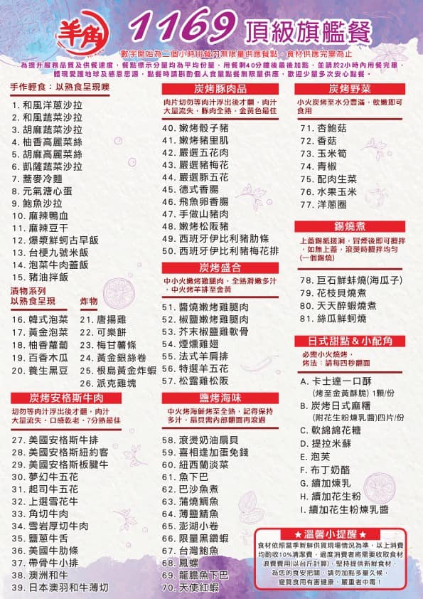 【羊角 炭火燒肉】台中燒肉美食吃到飽推薦,火烤兩吃869元起,新鮮嚴選食材奢華饗宴,台中聚會餐廳首選! - 第15張圖