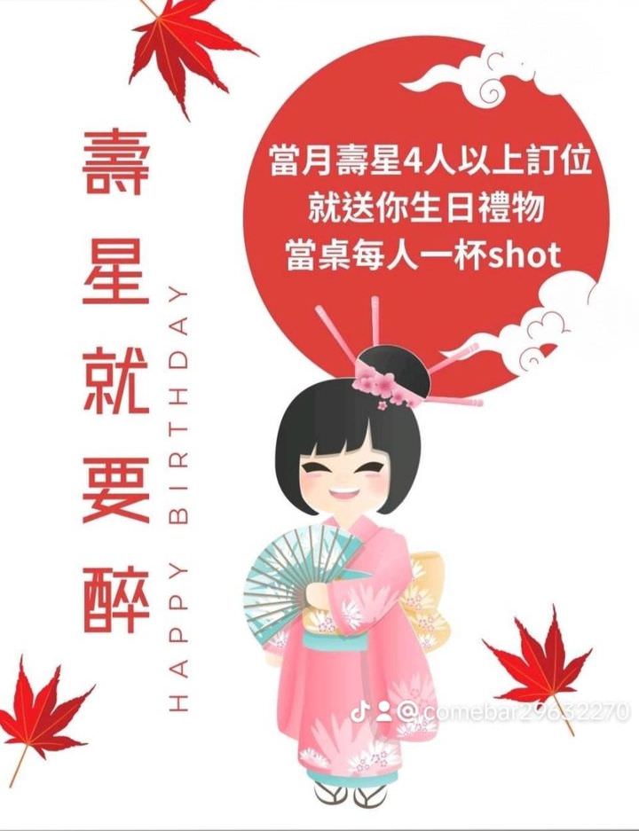 【來吧台北】台北國父紀念館日式餐酒館推薦,3小時調酒暢飲只要1000元!信義區好評不斷的聚會餐廳推薦 - 第22張圖