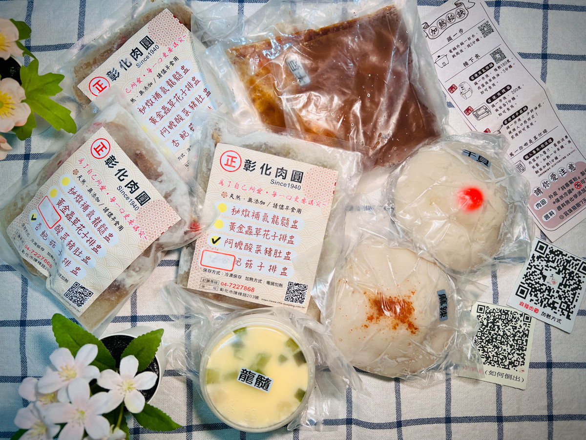 【正彰化肉圓】彰化肉圓宅配美食推薦,100%地瓜粉手工製作,彰化肉圓創始老店,遵循古法80年不變的好滋味! - 第1張圖