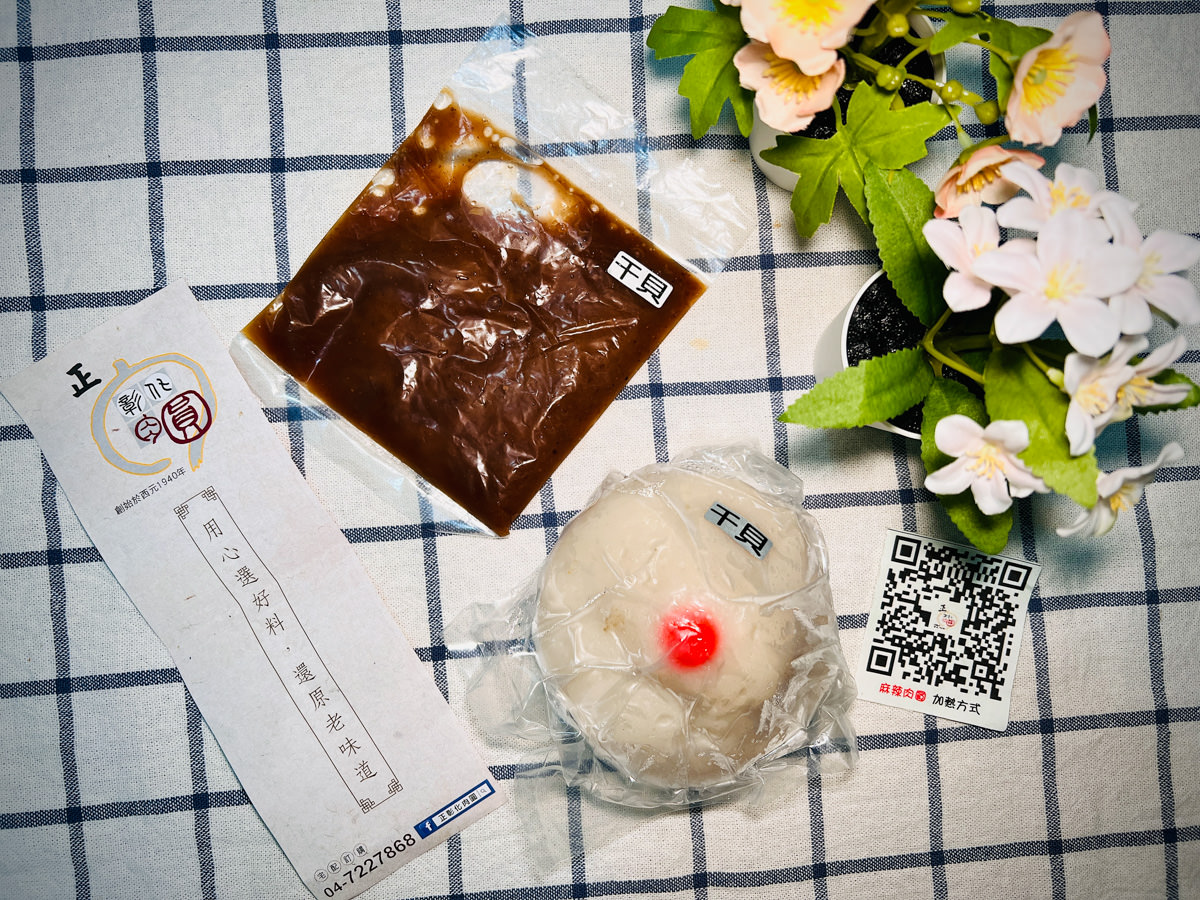 【正彰化肉圓】彰化肉圓宅配美食推薦,100%地瓜粉手工製作,彰化肉圓創始老店,遵循古法80年不變的好滋味! - 第8張圖