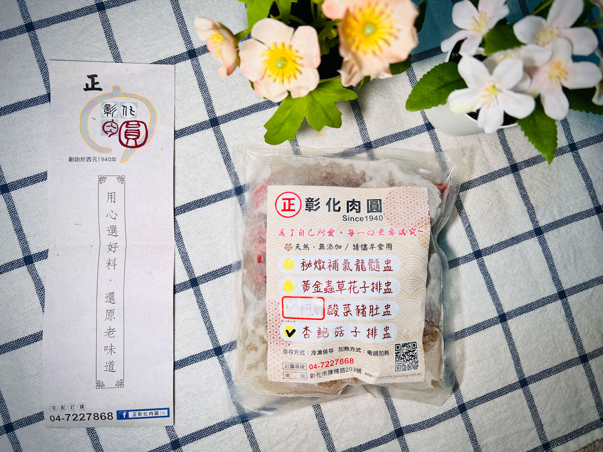 【正彰化肉圓】彰化肉圓宅配美食推薦,100%地瓜粉手工製作,彰化肉圓創始老店,遵循古法80年不變的好滋味! - 第23張圖
