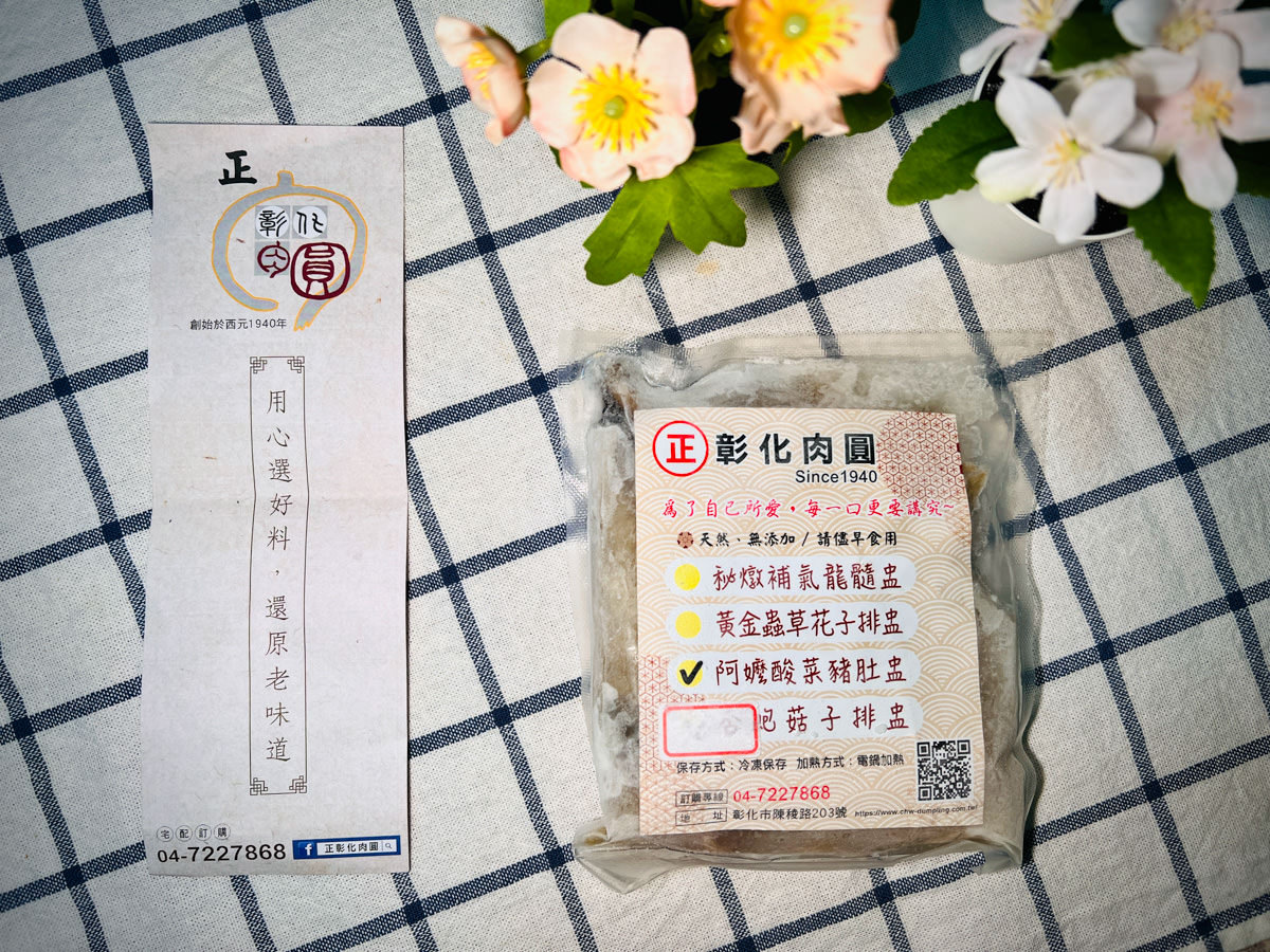 【正彰化肉圓】彰化肉圓宅配美食推薦,100%地瓜粉手工製作,彰化肉圓創始老店,遵循古法80年不變的好滋味! - 第19張圖