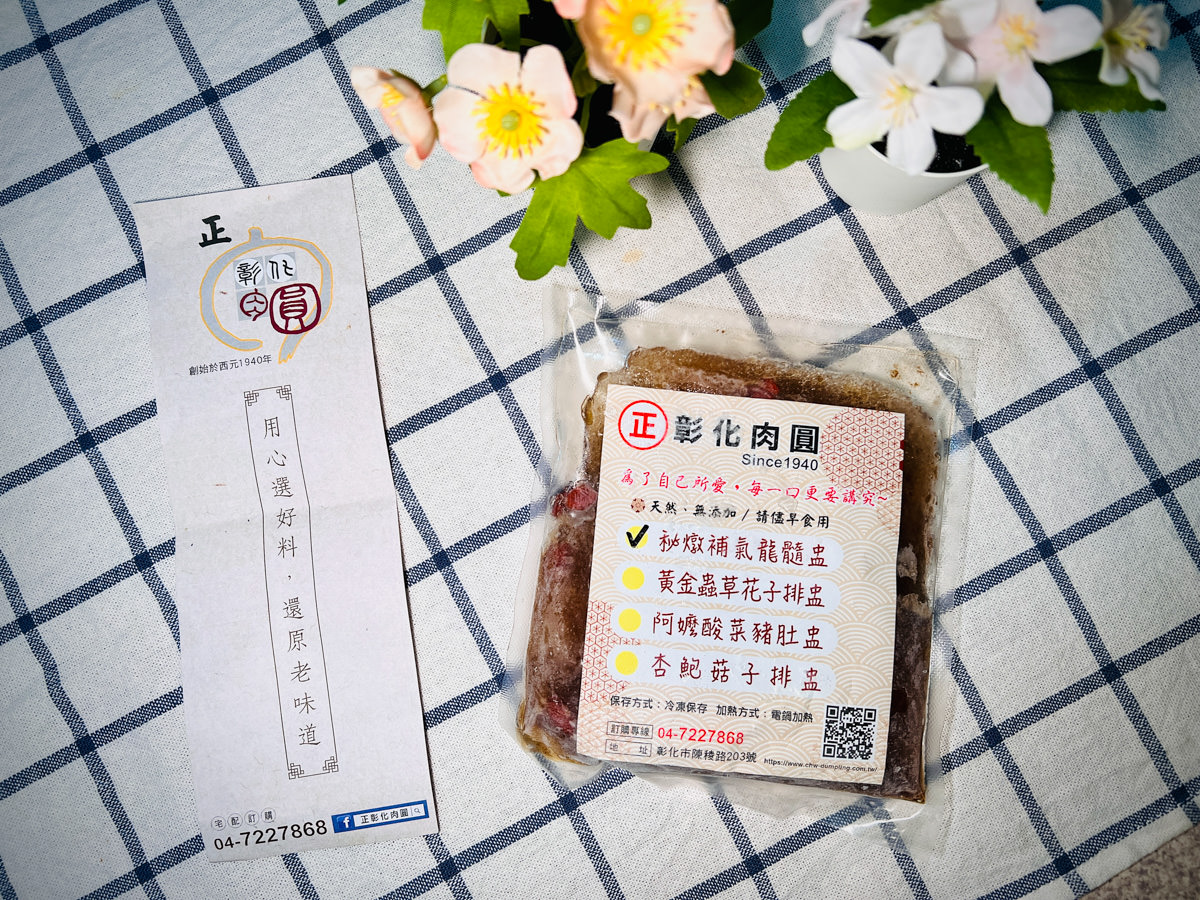 【正彰化肉圓】彰化肉圓宅配美食推薦,100%地瓜粉手工製作,彰化肉圓創始老店,遵循古法80年不變的好滋味! - 第14張圖