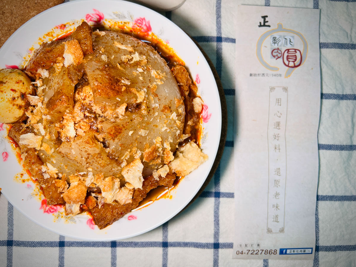 【正彰化肉圓】彰化肉圓宅配美食推薦,100%地瓜粉手工製作,彰化肉圓創始老店,遵循古法80年不變的好滋味! - 第7張圖