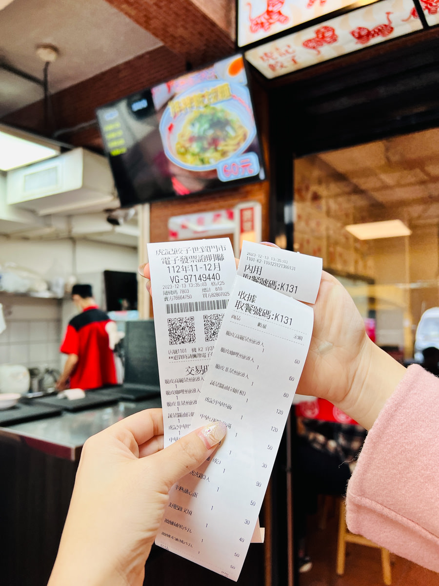 【虎記餃子】台北世貿美食推薦,網路熱搜脆皮煎餃!信義區必吃平價中華料理,線上外送訂餐主食50元起! - 第4張圖
