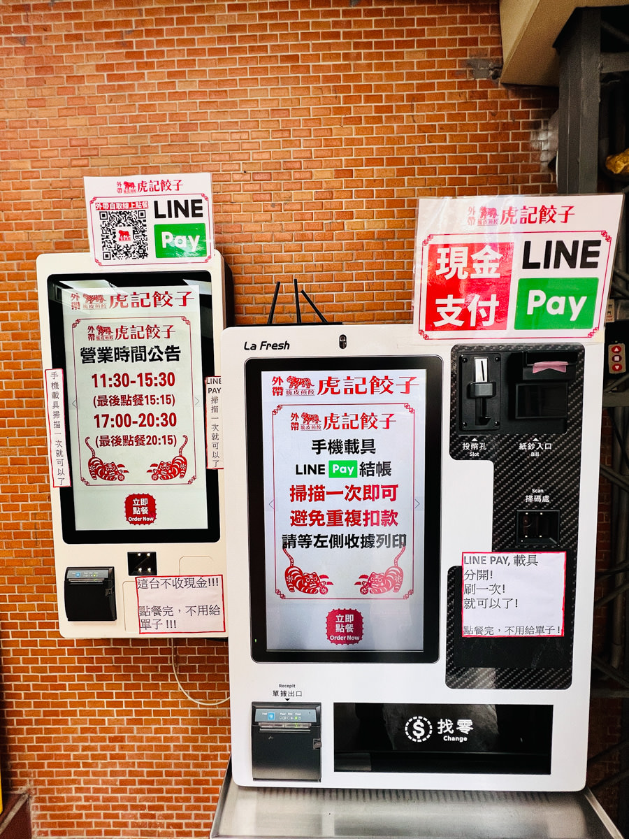 【虎記餃子】台北世貿美食推薦,網路熱搜脆皮煎餃!信義區必吃平價中華料理,線上外送訂餐主食50元起! - 第2張圖