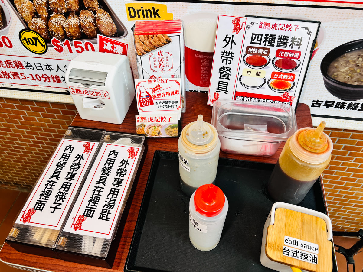 【虎記餃子】台北世貿美食推薦,網路熱搜脆皮煎餃!信義區必吃平價中華料理,線上外送訂餐主食50元起! - 第5張圖