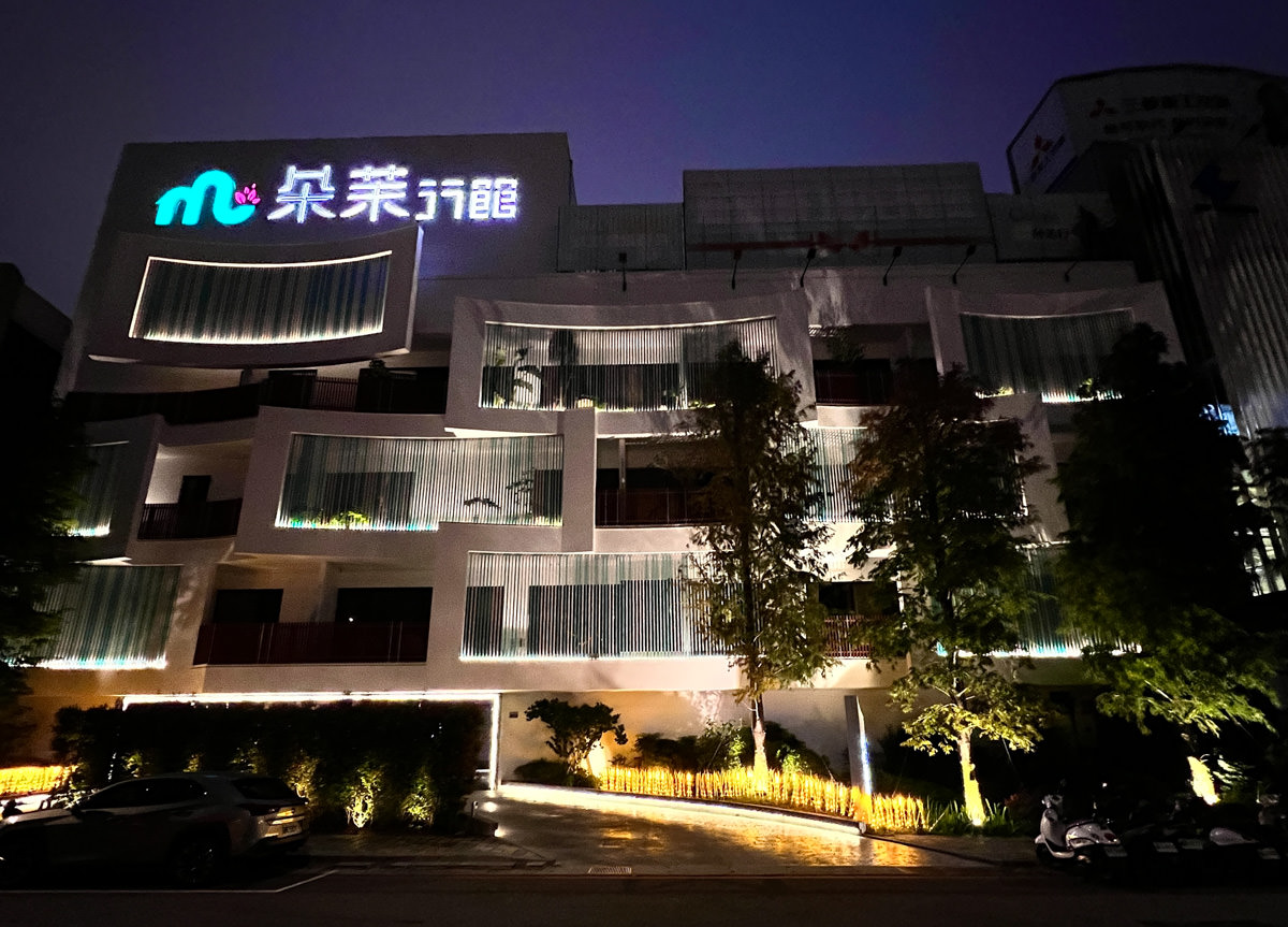 【朵茉行館】台中人氣住宿推薦,台中七期最新豪宅式藝術酒店,獨享私人KTV,網美必訪台中旅遊住宿首選! - 第1張圖