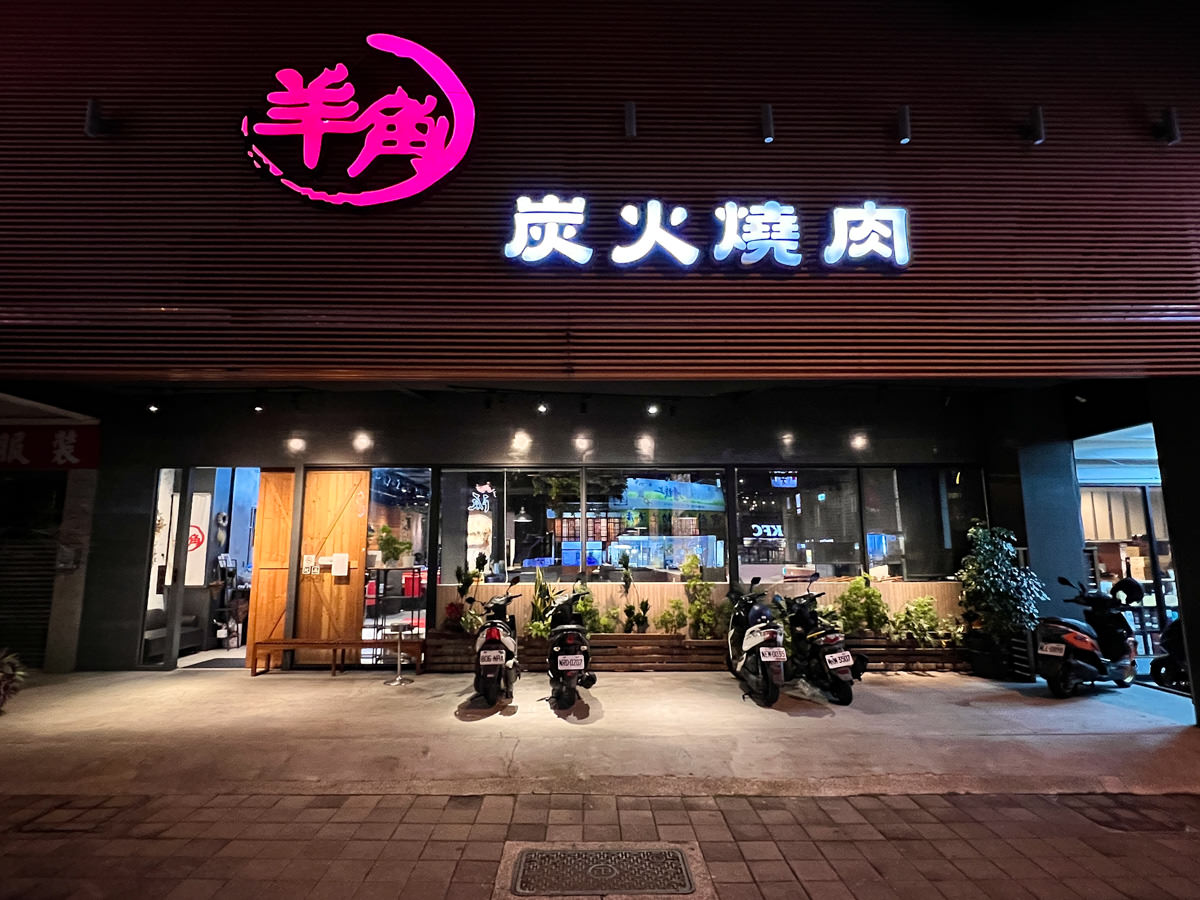 【羊角 炭火燒肉】台中燒肉美食吃到飽推薦,火烤兩吃869元起,新鮮嚴選食材奢華饗宴,台中聚會餐廳首選! - 第1張圖