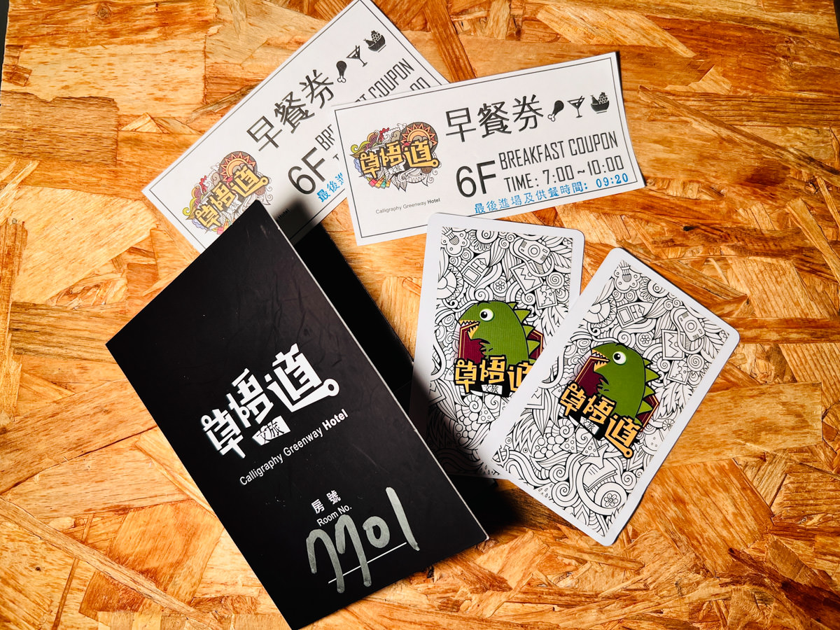 【草悟道文旅】台中平價飯店推薦,挑戰台中最划算的住宿!現代工業風裝璜熱門打卡點,遊走周遭景點超方便! - 第23張圖