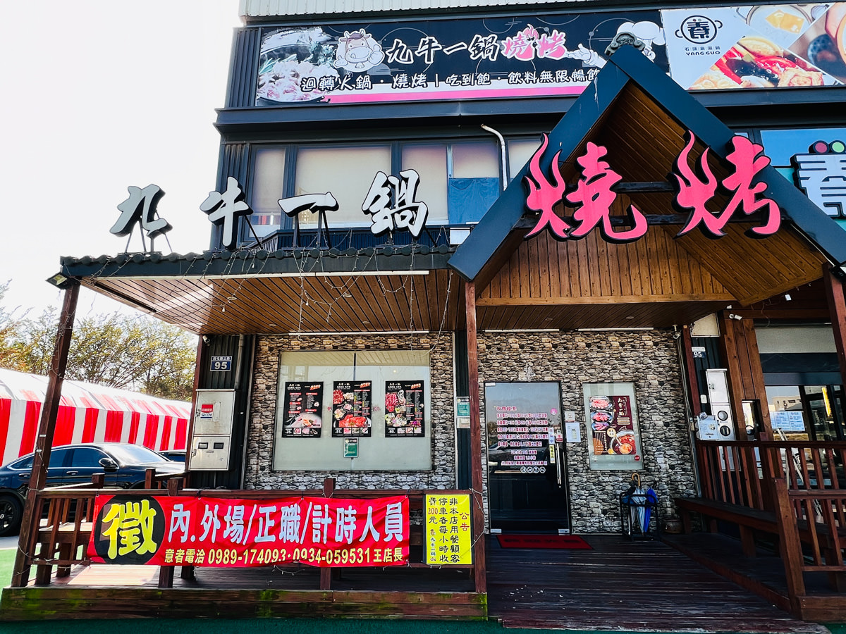 【九牛一鍋燒烤】台中西屯吃到飽推薦,火烤兩吃599起,台中首家結合迴轉火鍋與燒烤!多元食材雙重享受 - 第1張圖