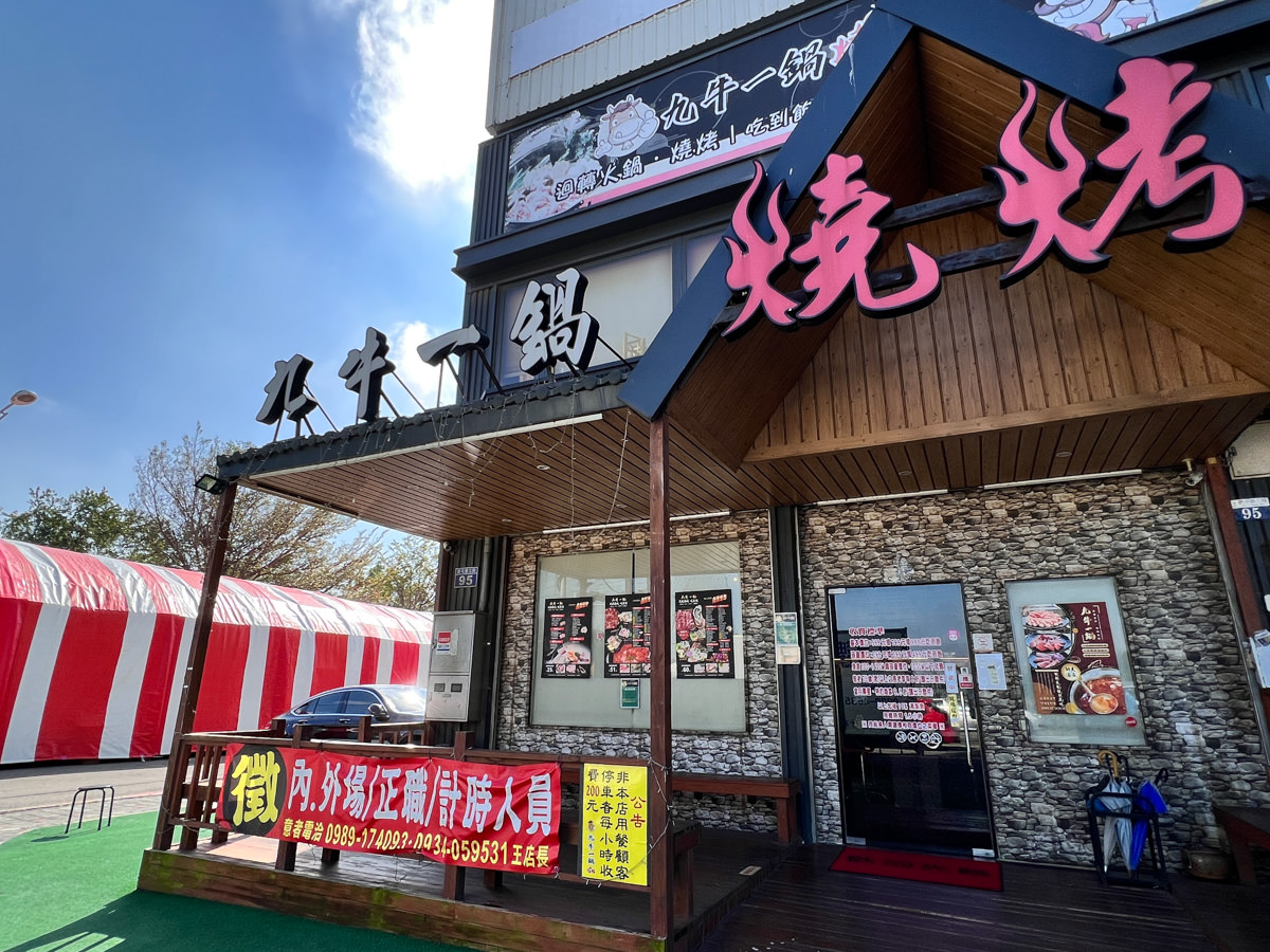 【九牛一鍋燒烤】台中西屯吃到飽推薦,火烤兩吃599起,台中首家結合迴轉火鍋與燒烤!多元食材雙重享受 - 第2張圖