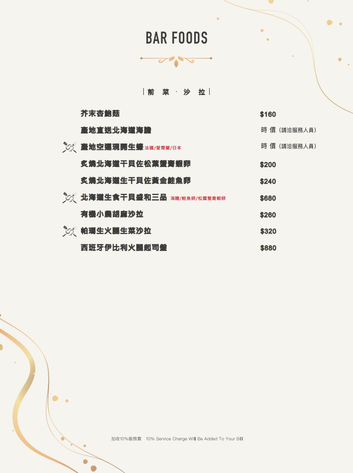 【鷹house Bistro】台北忠孝復興餐酒館推薦,千萬裝潢沉浸式網美餐酒館,精緻美食調酒饗宴,再玩高爾夫模擬器! - 第16張圖