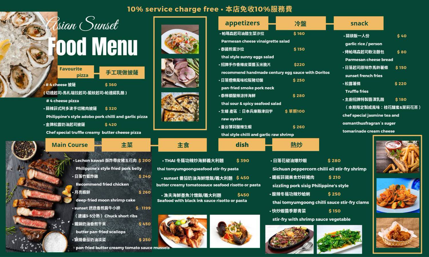 【來吧 sunset】新北板橋南洋風餐酒館推薦,3小時調酒暢飲只要1000元!板橋絕美的聚會餐廳推薦 - 第14張圖