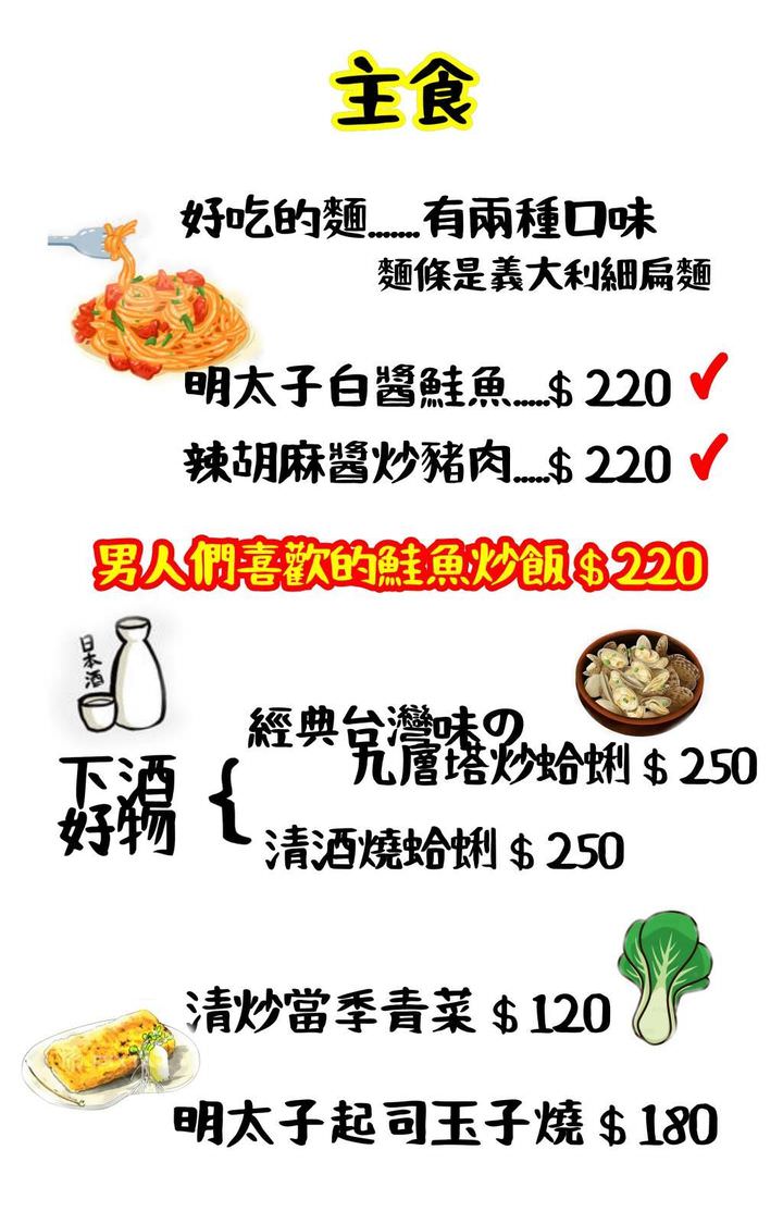 【來吧台北】台北國父紀念館日式餐酒館推薦,3小時調酒暢飲只要1000元!信義區好評不斷的聚會餐廳推薦 - 第14張圖