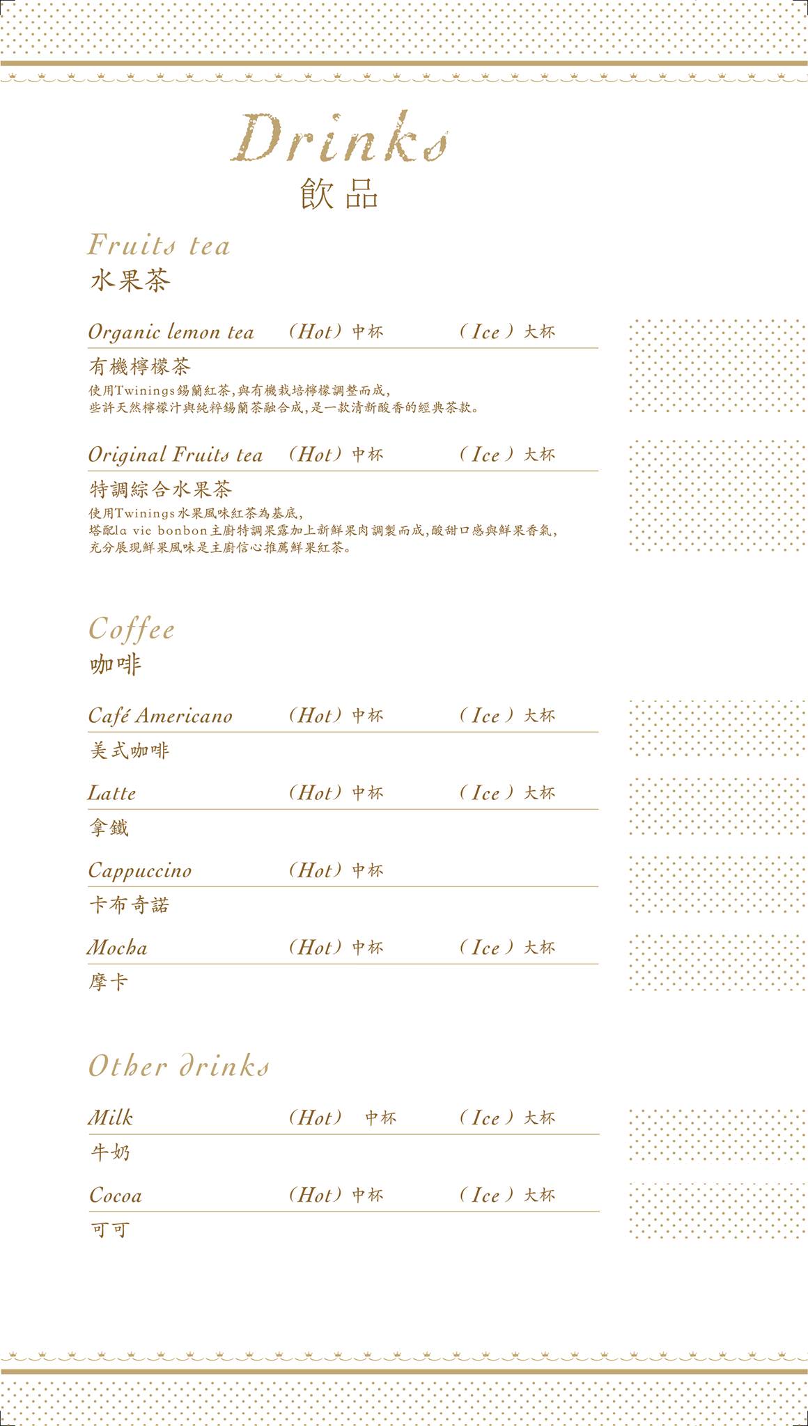 【La vie bonbon】台北圓山下午茶美食推薦,人氣必吃首創哈密瓜蛋糕!台北中山區甜點店推薦! - 第12張圖