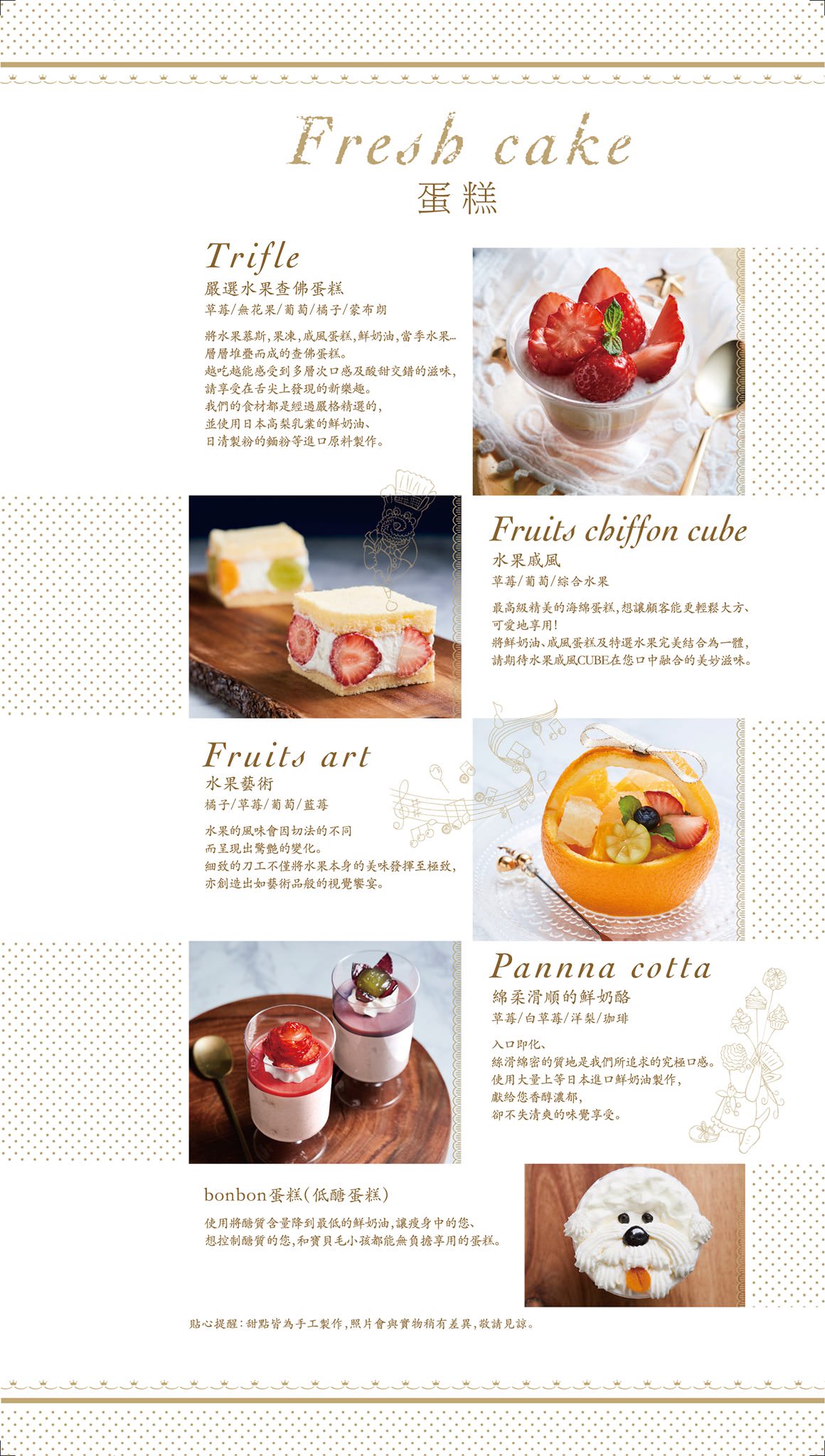 【La vie bonbon】台北圓山下午茶美食推薦,人氣必吃首創哈密瓜蛋糕!台北中山區甜點店推薦! - 第10張圖