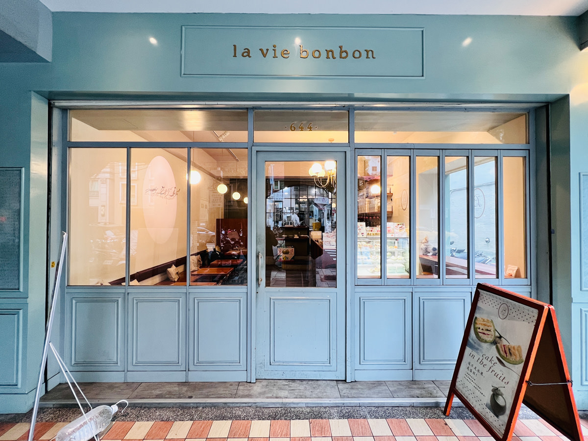 【La vie bonbon】台北圓山下午茶美食推薦,人氣必吃首創哈密瓜蛋糕!台北中山區甜點店推薦! - 第2張圖