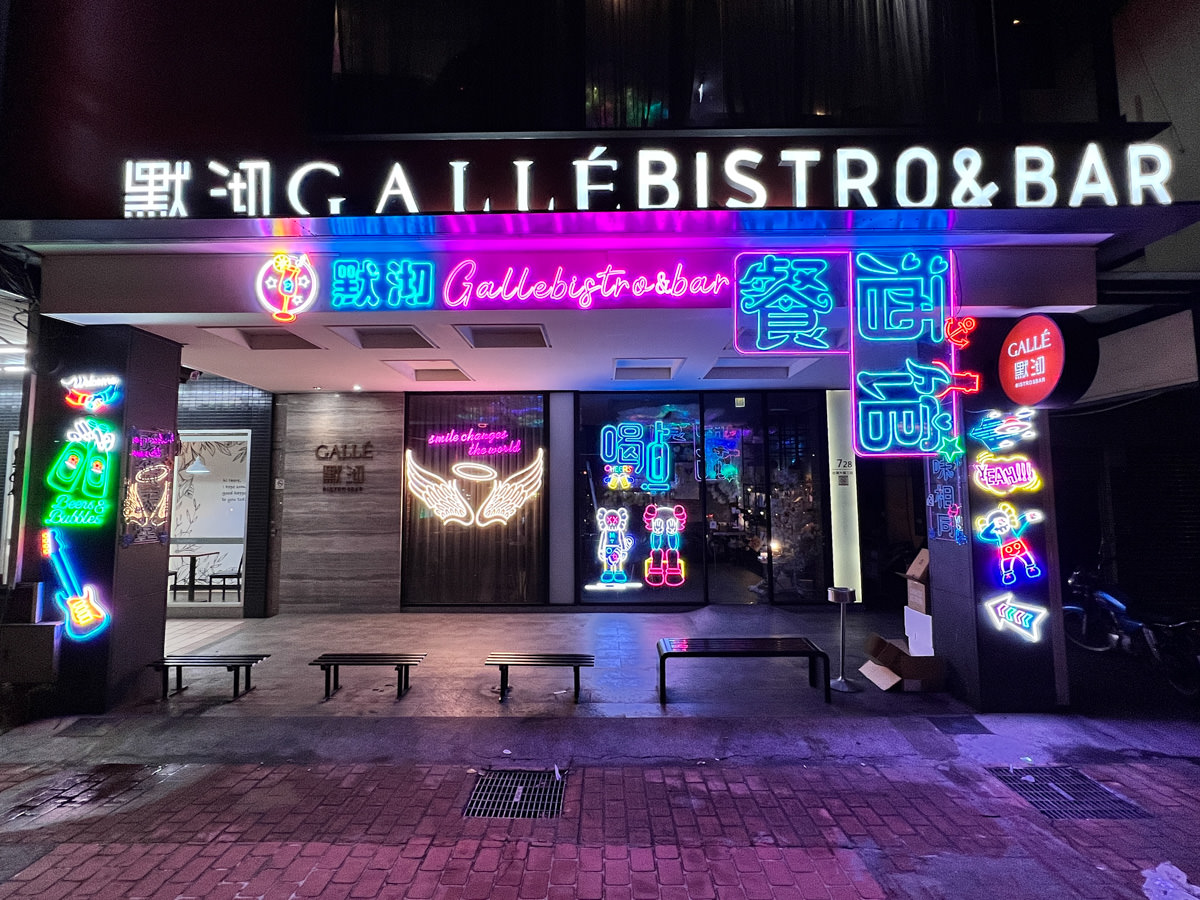 【默沏餐酒館】台中西屯網美餐酒館推薦,必點主廚私房料理美食,調酒方案四杯只要651元還能寄杯! - 第1張圖