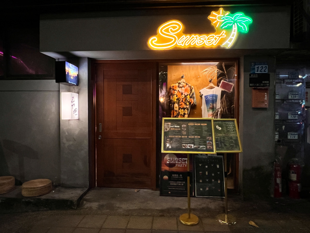 【來吧 sunset】新北板橋南洋風餐酒館推薦,3小時調酒暢飲只要1000元!板橋絕美的聚會餐廳推薦 - 第1張圖