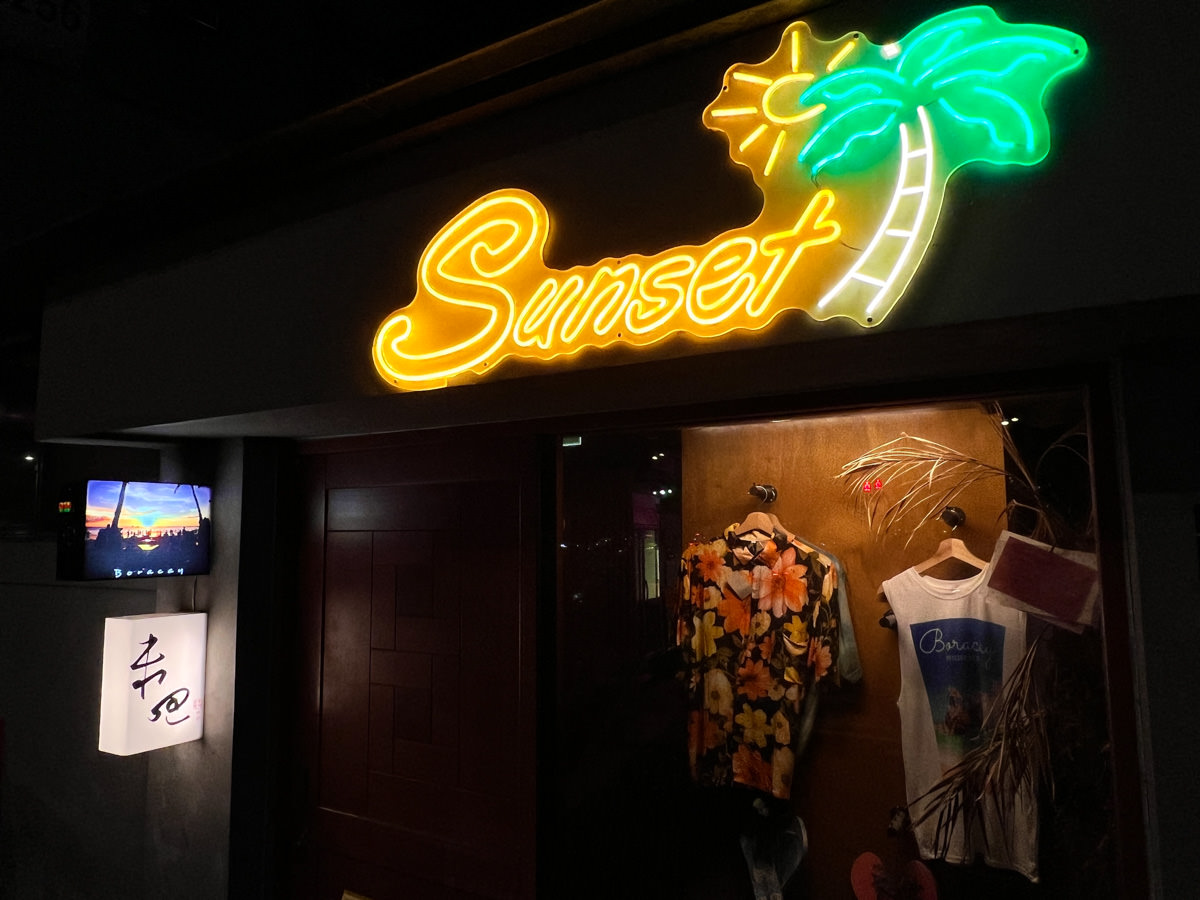 【來吧 sunset】新北板橋南洋風餐酒館推薦,3小時調酒暢飲只要1000元!板橋絕美的聚會餐廳推薦 - 第2張圖