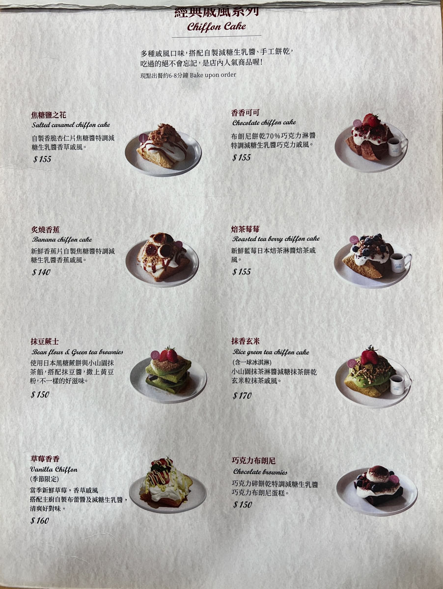 【減點糖】新北永和人氣下午茶推薦,絕美精緻手作甜點,特色生日蛋糕,享受美食健康無負擔! - 第8張圖