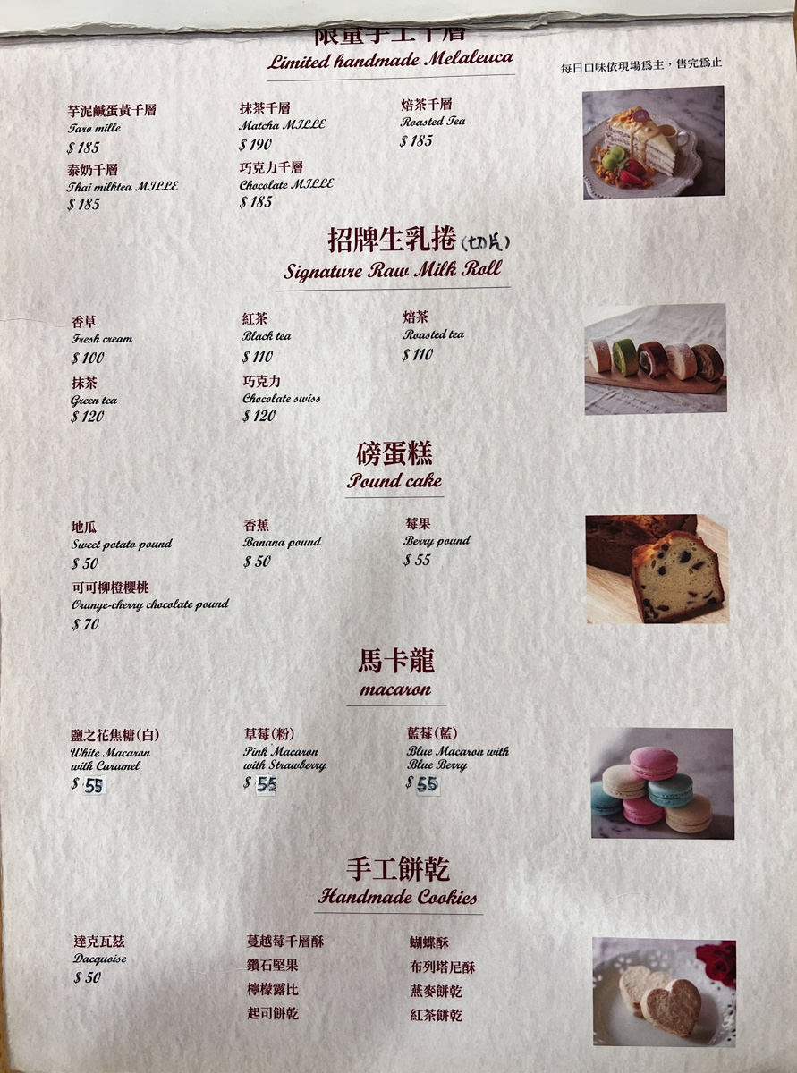 【減點糖】新北永和人氣下午茶推薦,絕美精緻手作甜點,特色生日蛋糕,享受美食健康無負擔! - 第9張圖
